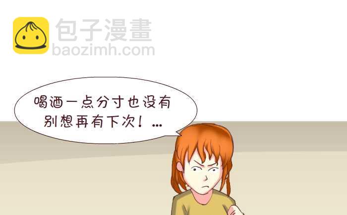 166 外套-第166话