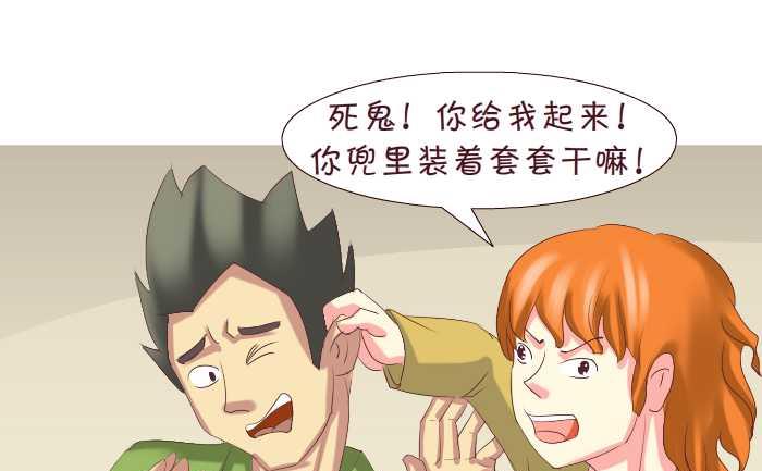 166 外套-第166话