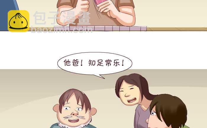 168 学费-第168话