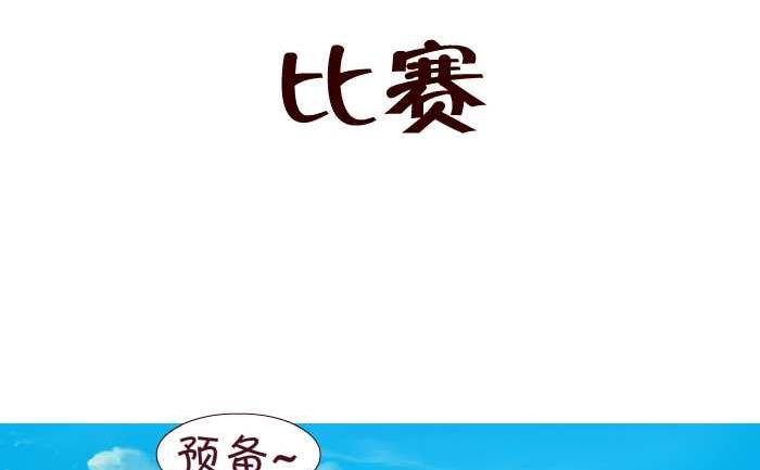 170 比赛-第170话