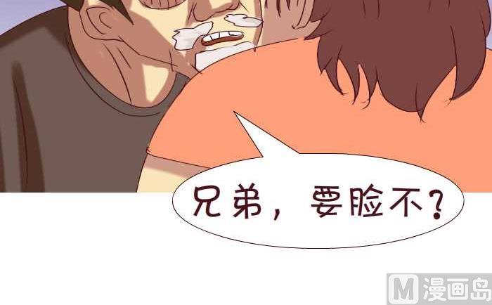 172 要脸-第172话