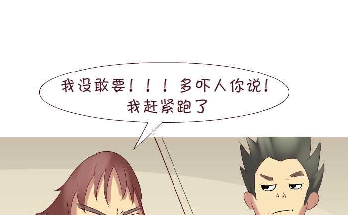 172 要脸-第172话