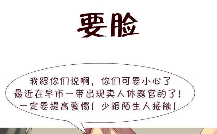 172 要脸-第172话