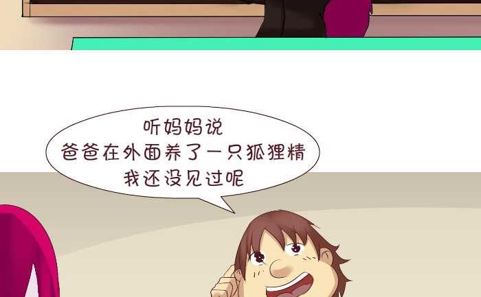 174 宠物-第174话
