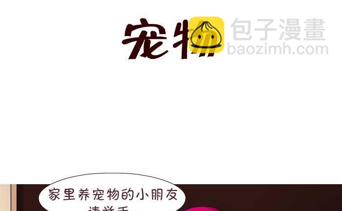 174 宠物-第174话