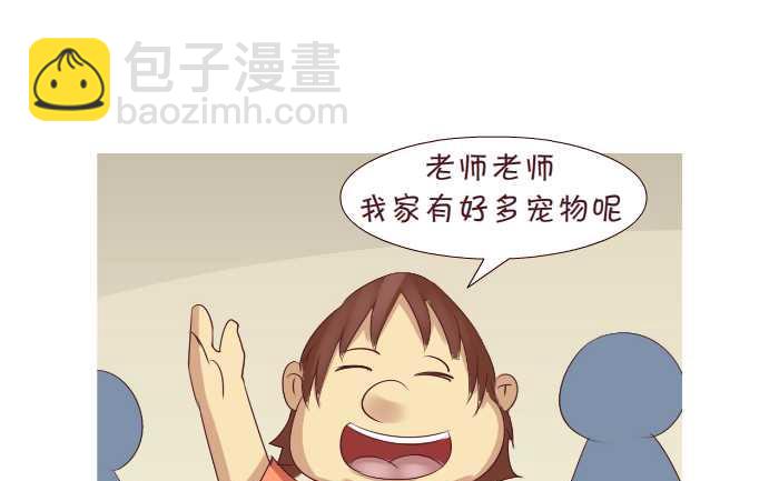 174 宠物-第174话
