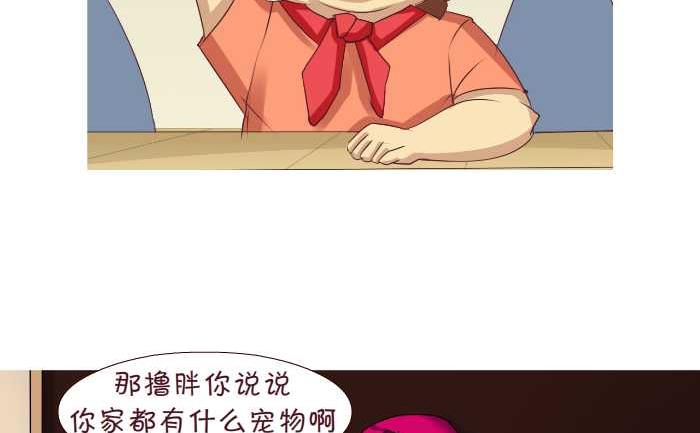 174 宠物-第174话