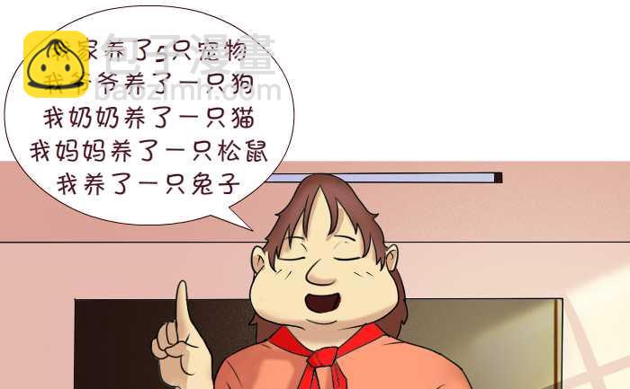 174 宠物-第174话