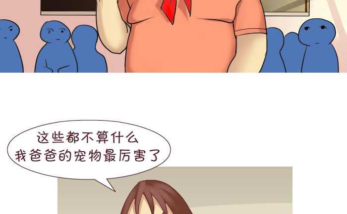 174 宠物-第174话