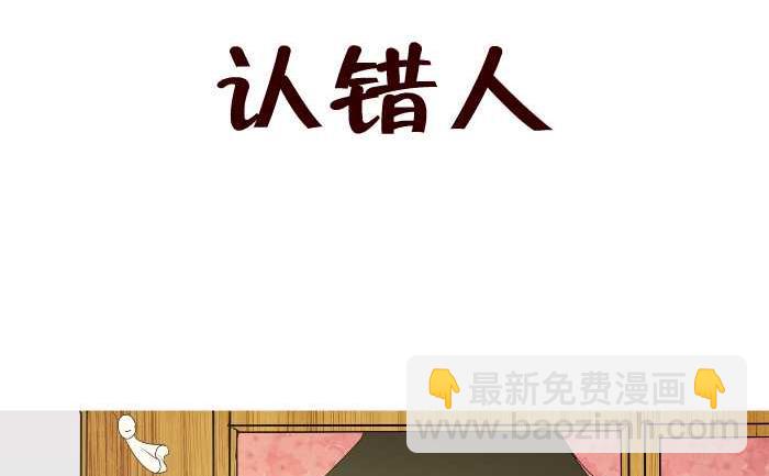 176 认错人-第176话