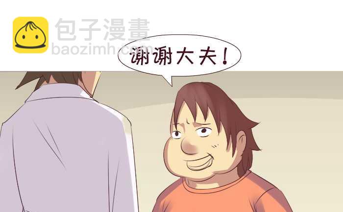 180 孕检-第180话