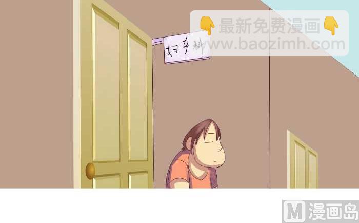180 孕检-第180话