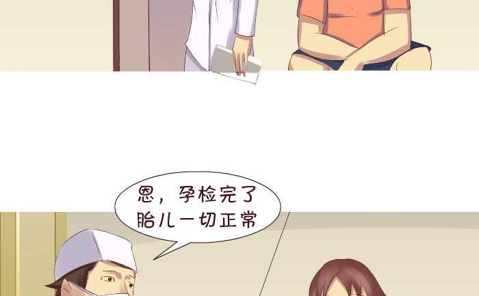 180 孕检-第180话