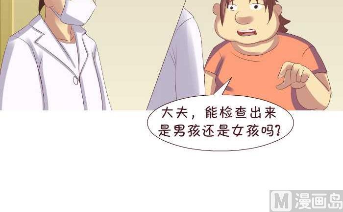 180 孕检-第180话