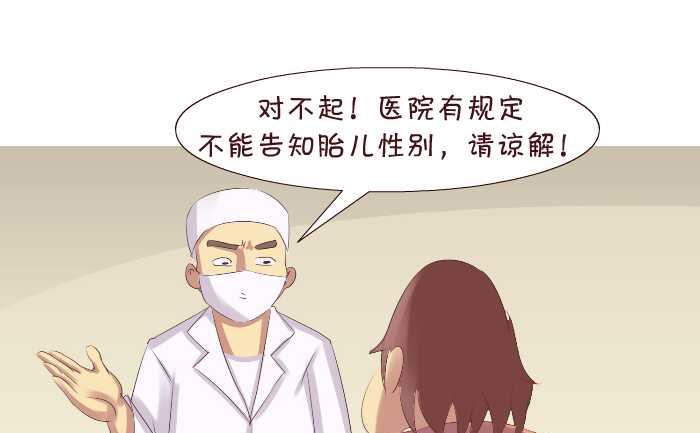 180 孕检-第180话