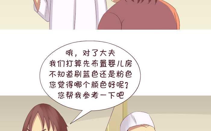 180 孕检-第180话
