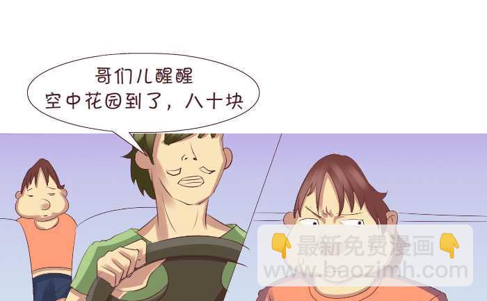 184 绕路-第184话