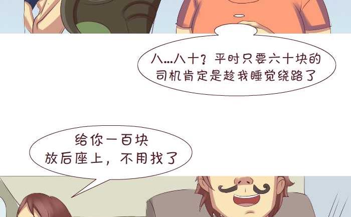 184 绕路-第184话