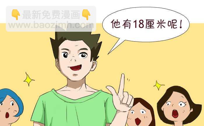 188 独生子女-第188话