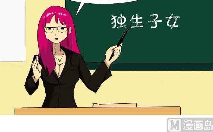 188 独生子女-第188话