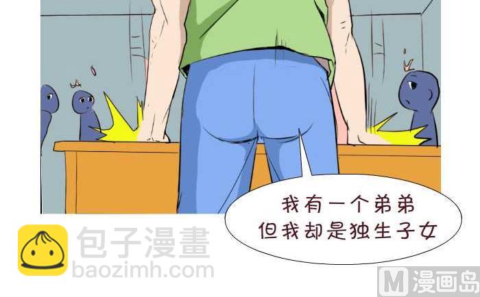 188 独生子女-第188话