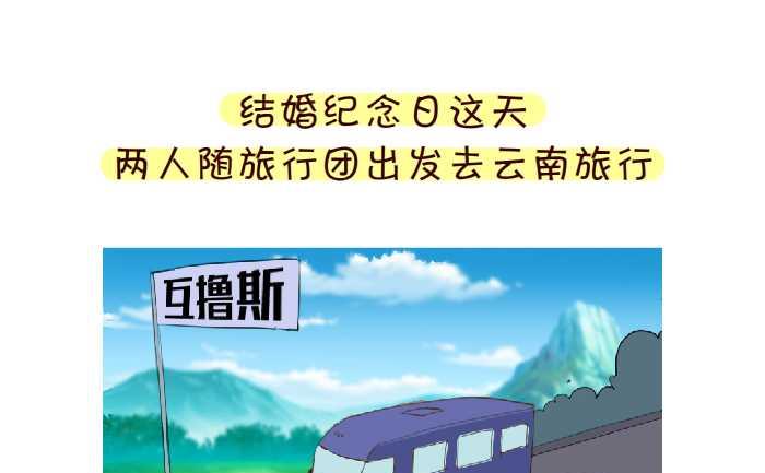 190 车祸-第190话