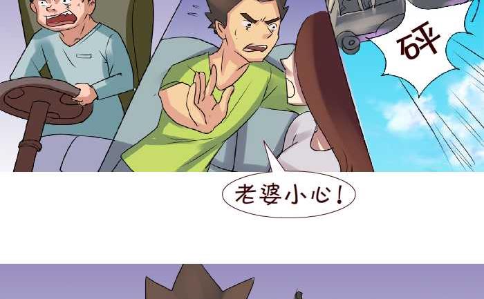 190 车祸-第190话