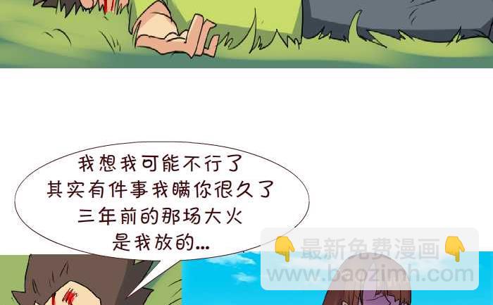 190 车祸-第190话