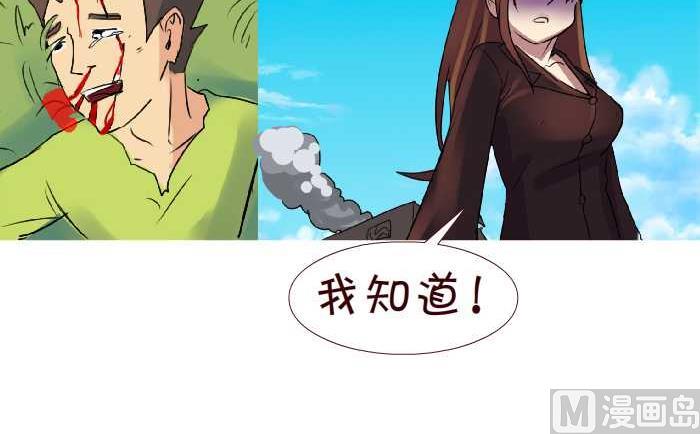 190 车祸-第190话