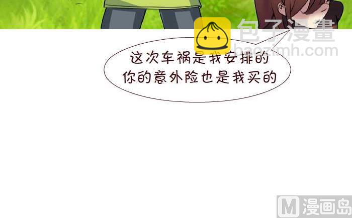 190 车祸-第190话