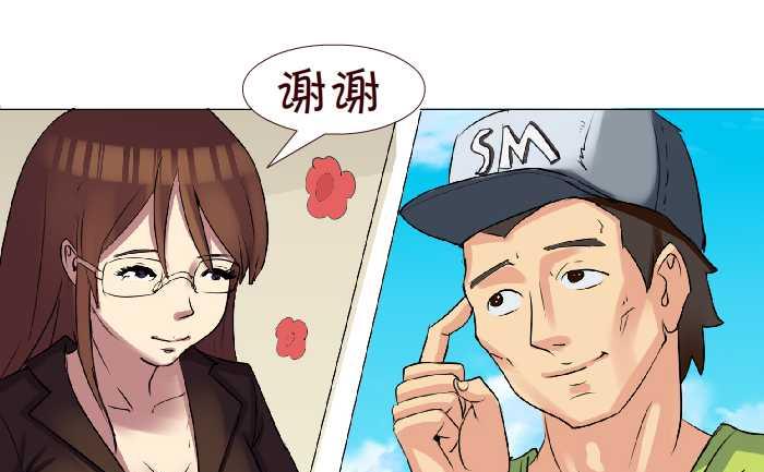 190 车祸-第190话