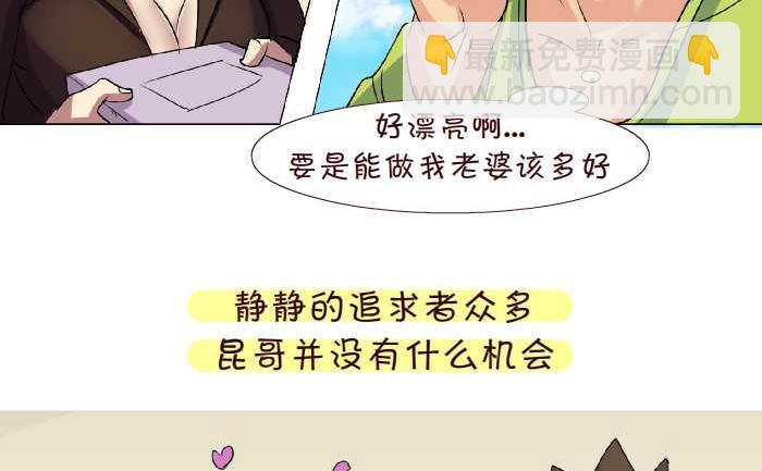 190 车祸-第190话
