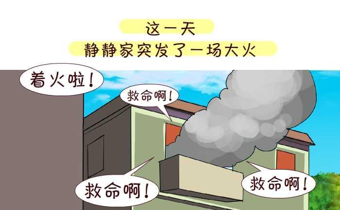 190 车祸-第190话