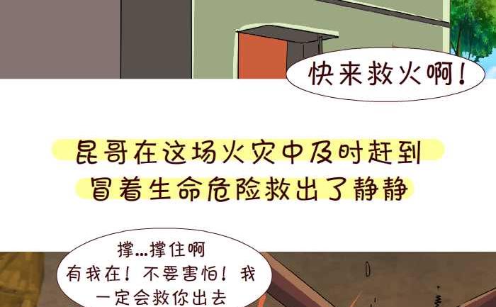 190 车祸-第190话