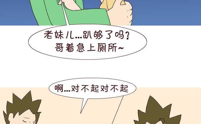 192 上厕所-第192话