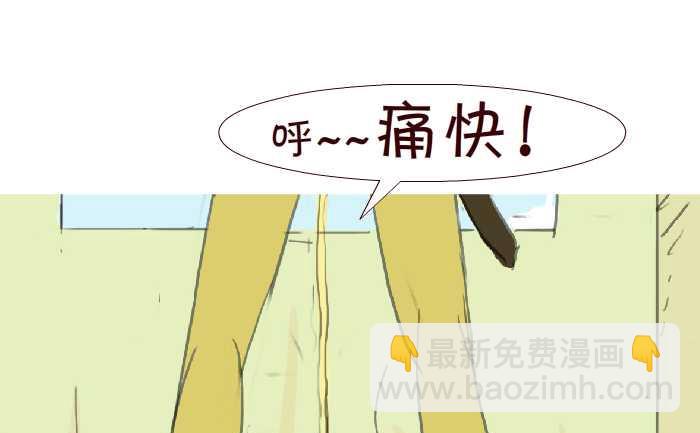192 上厕所-第192话