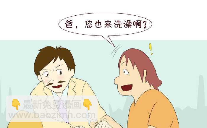 194 结账-第194话