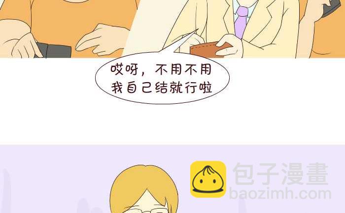 194 结账-第194话