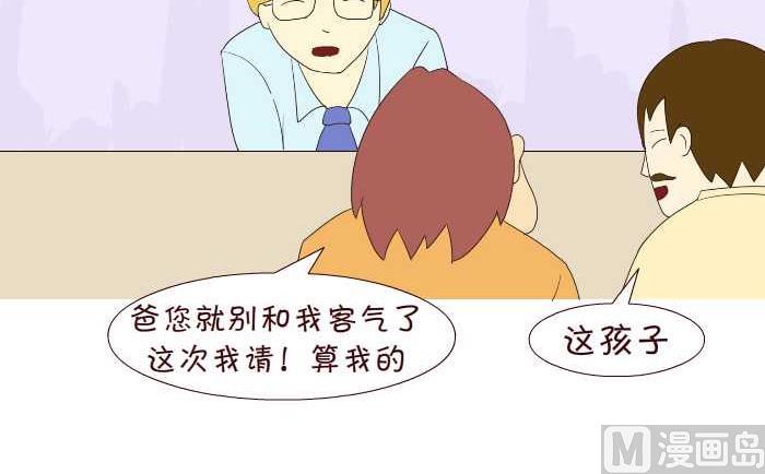 194 结账-第194话