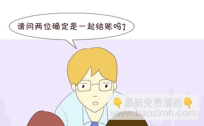 194 结账-第194话