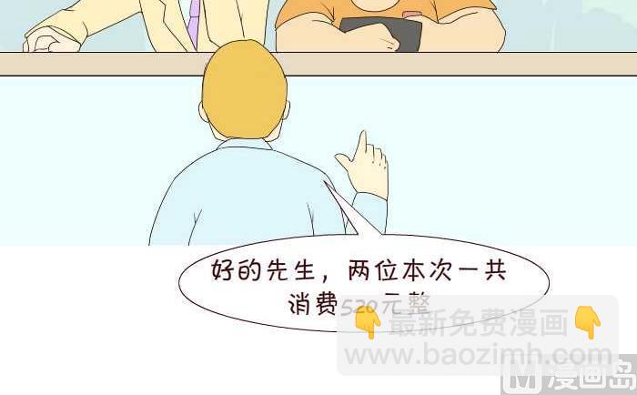 194 结账-第194话