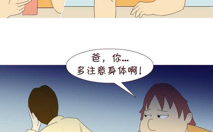 194 结账-第194话