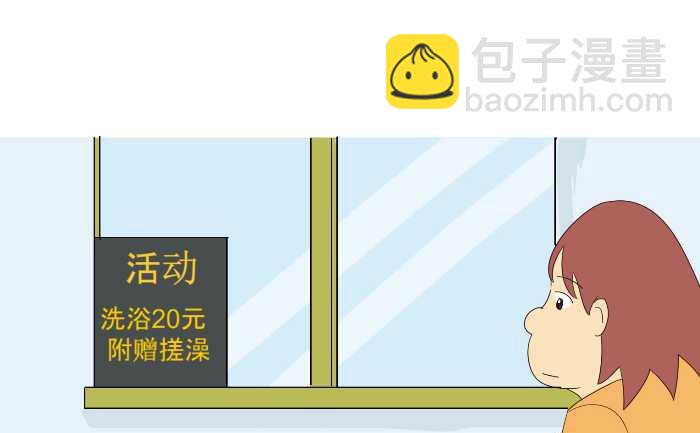 194 结账-第194话