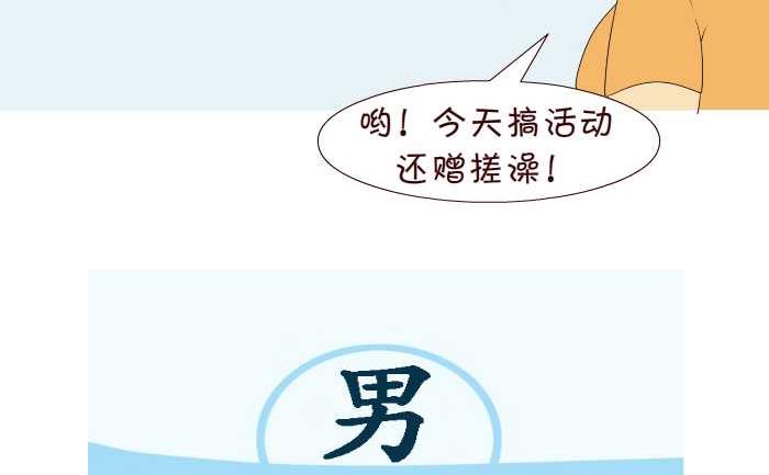 194 结账-第194话