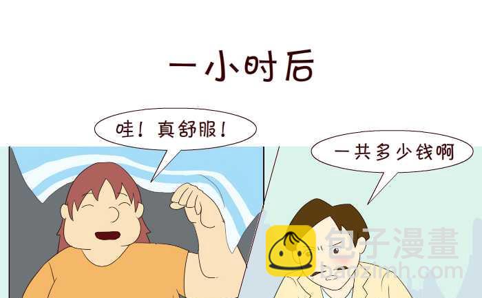 194 结账-第194话