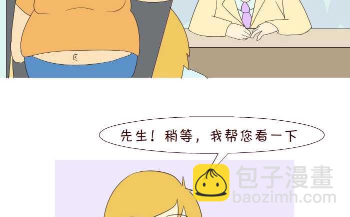 194 结账-第194话