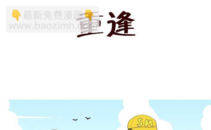 196 重逢-第196话