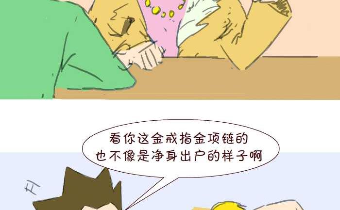 198 净身出户-第198话