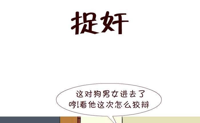 204 捉奸-第204话