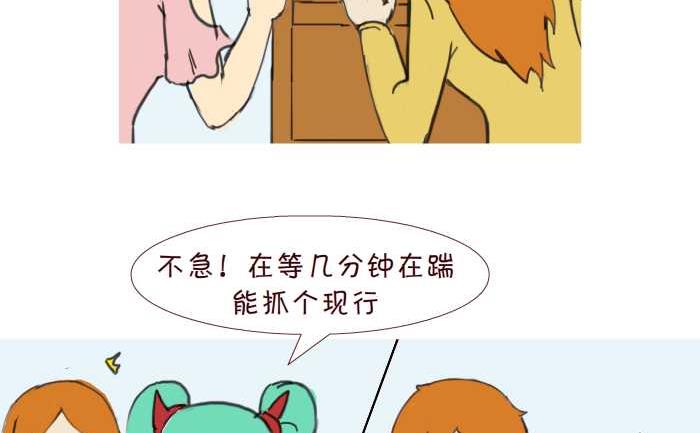 204 捉奸-第204话